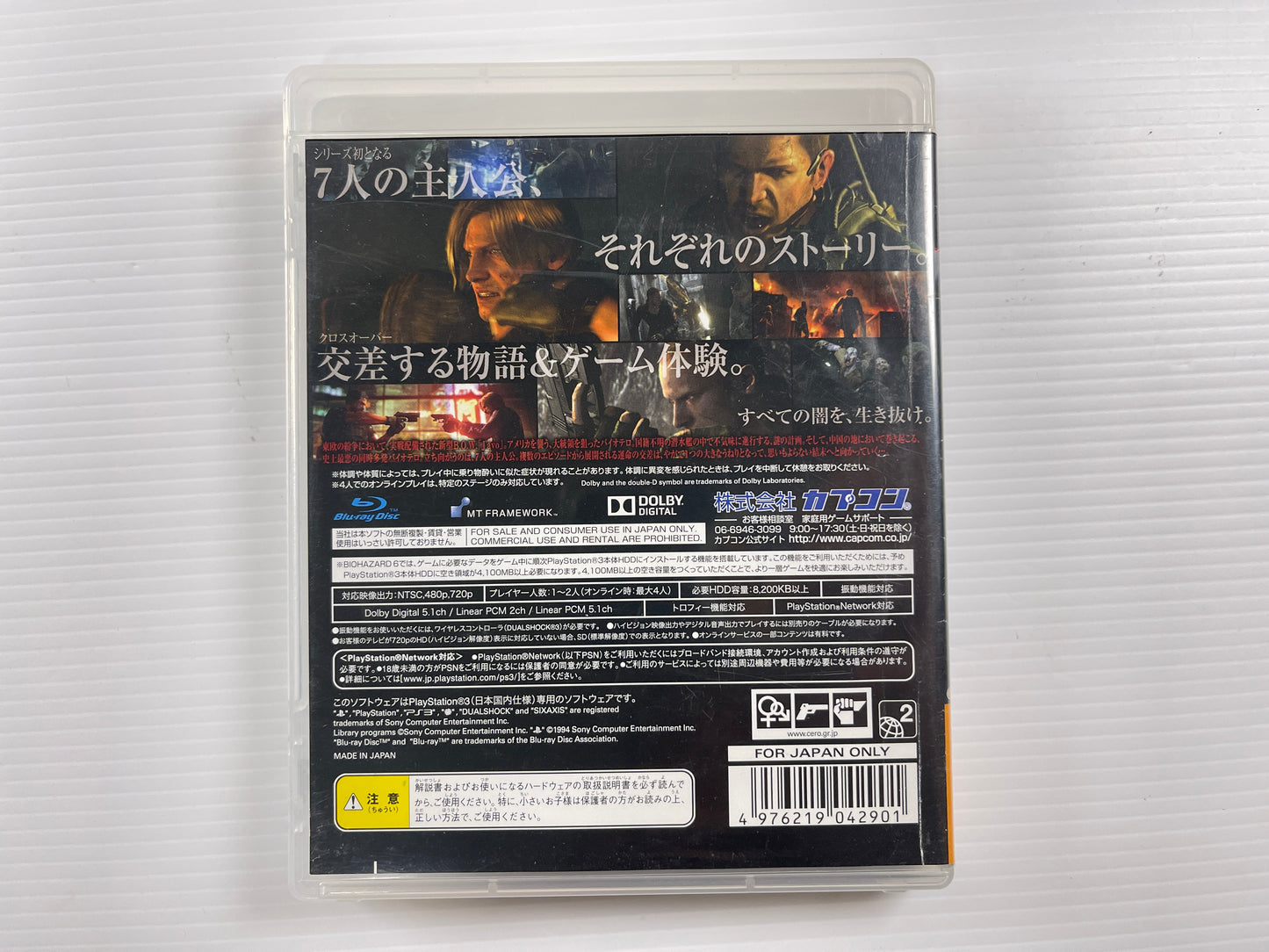 PS3 Biohazard 6 (JPN Ver)