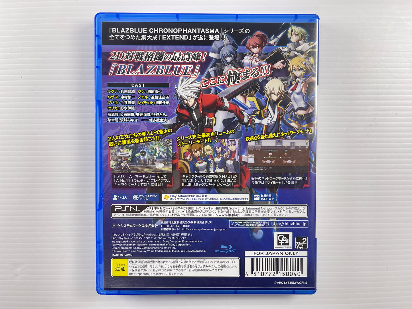 PS4 BlazBlue: Chrono Phantasma Extend (JPN Ver)