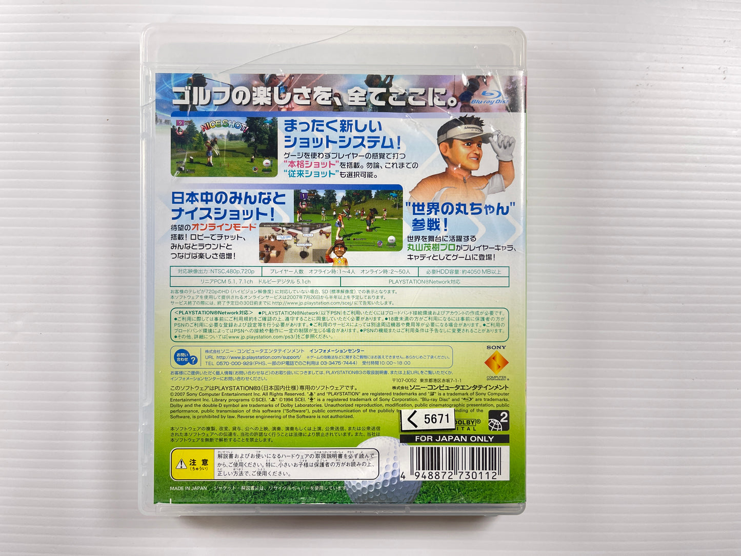 PS3 Everybody's Golf 5 (JPN Ver)