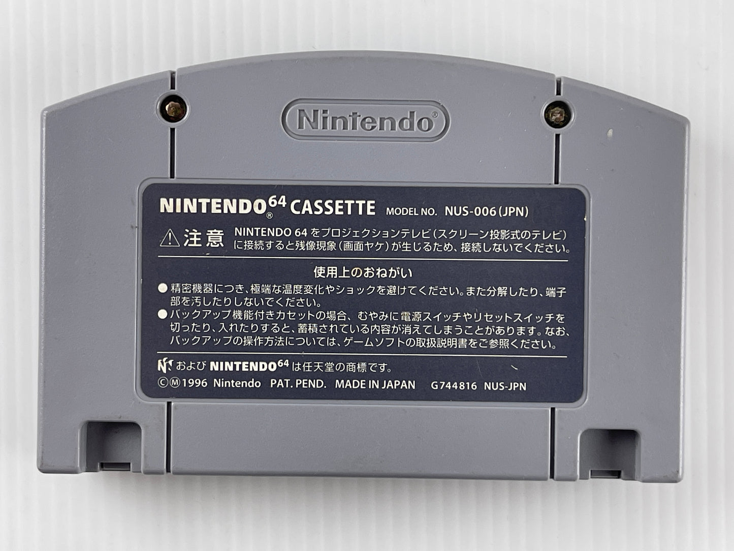 N64 Wonder Project J2 (JPN Ver, Loose Cartridge)