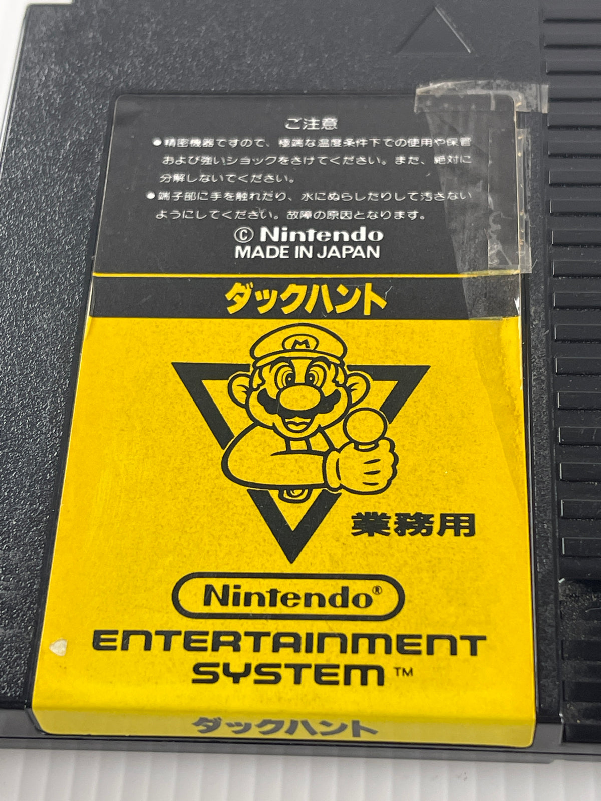 Nintendo Duck Hunt Cartridge (FamicomBox ver, Cartridge Only)