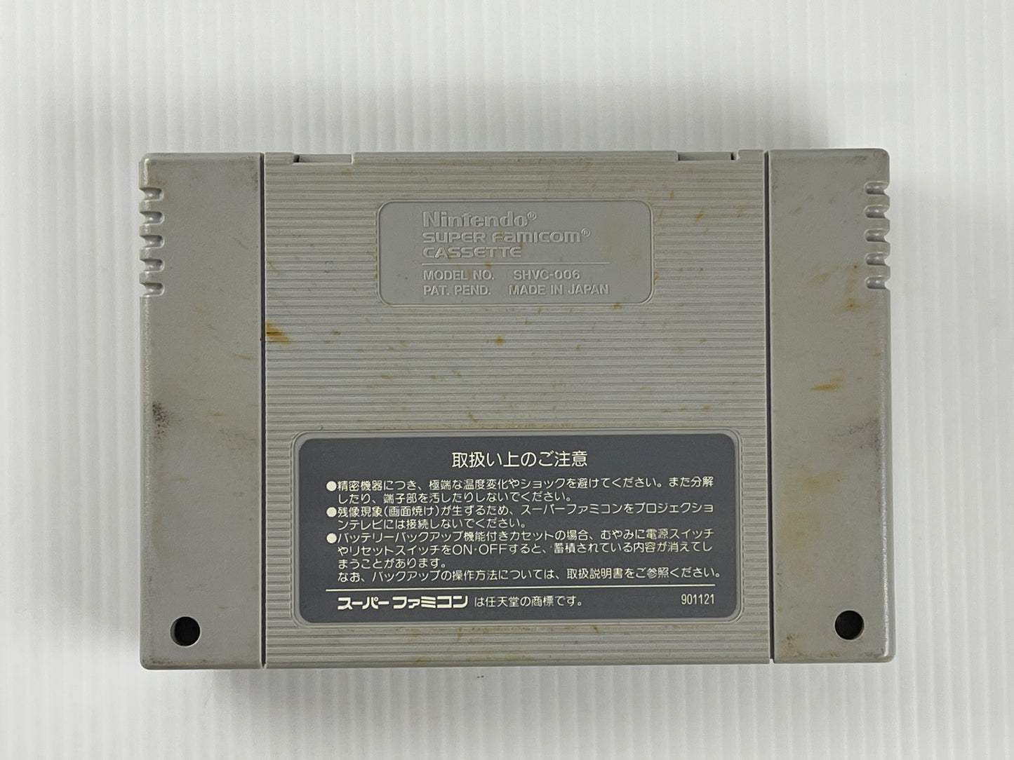 SFC Super Wagyan Land (Loose cart only, JPN Ver)