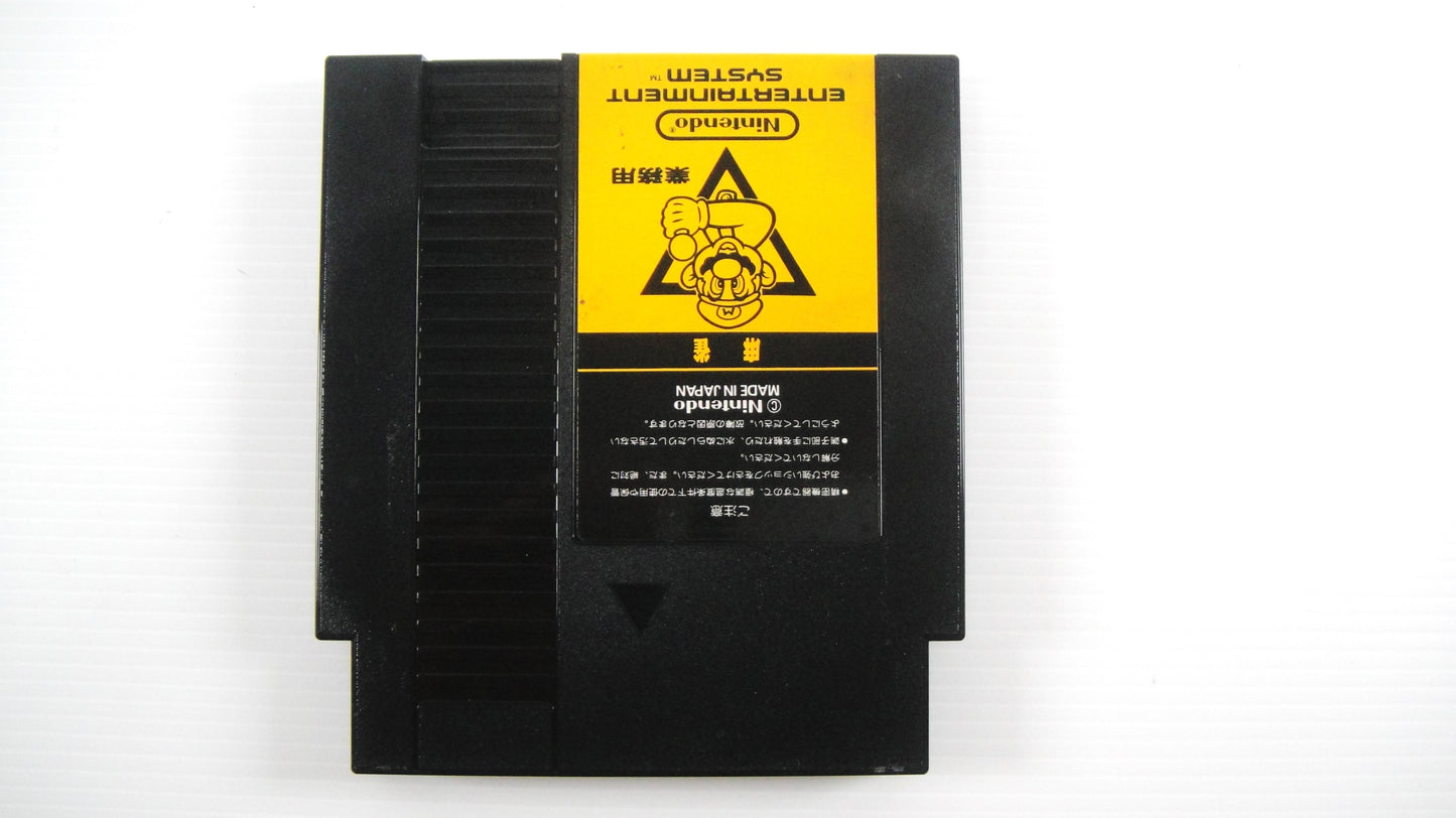 Nintendo Mahjong Cartridge (FamicomBox ver, Cartridge Only)