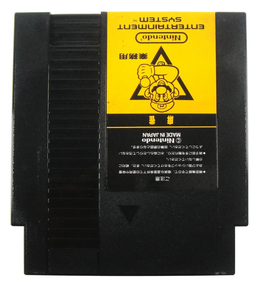 Nintendo Mahjong Cartridge (FamicomBox ver, Cartridge Only)