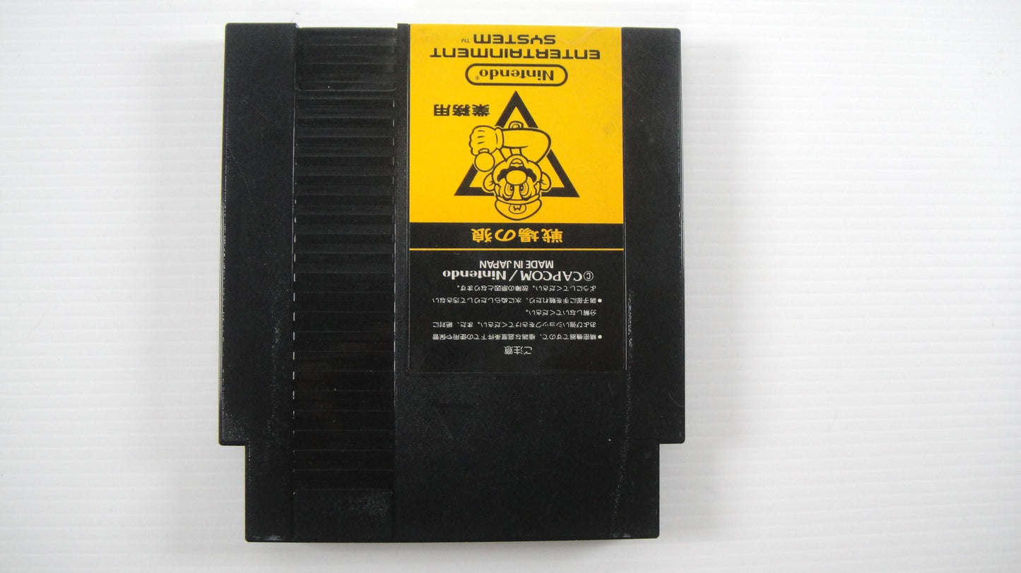 Nintendo Senjou no Ookami AKA Commando Cartridge (FamicomBox ver, Cartridge Only)