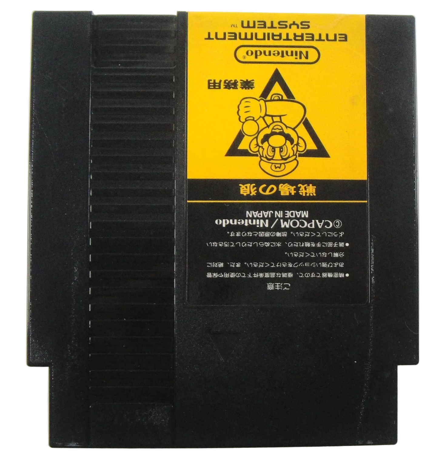 Nintendo Senjou no Ookami AKA Commando Cartridge (FamicomBox ver, Cartridge Only)