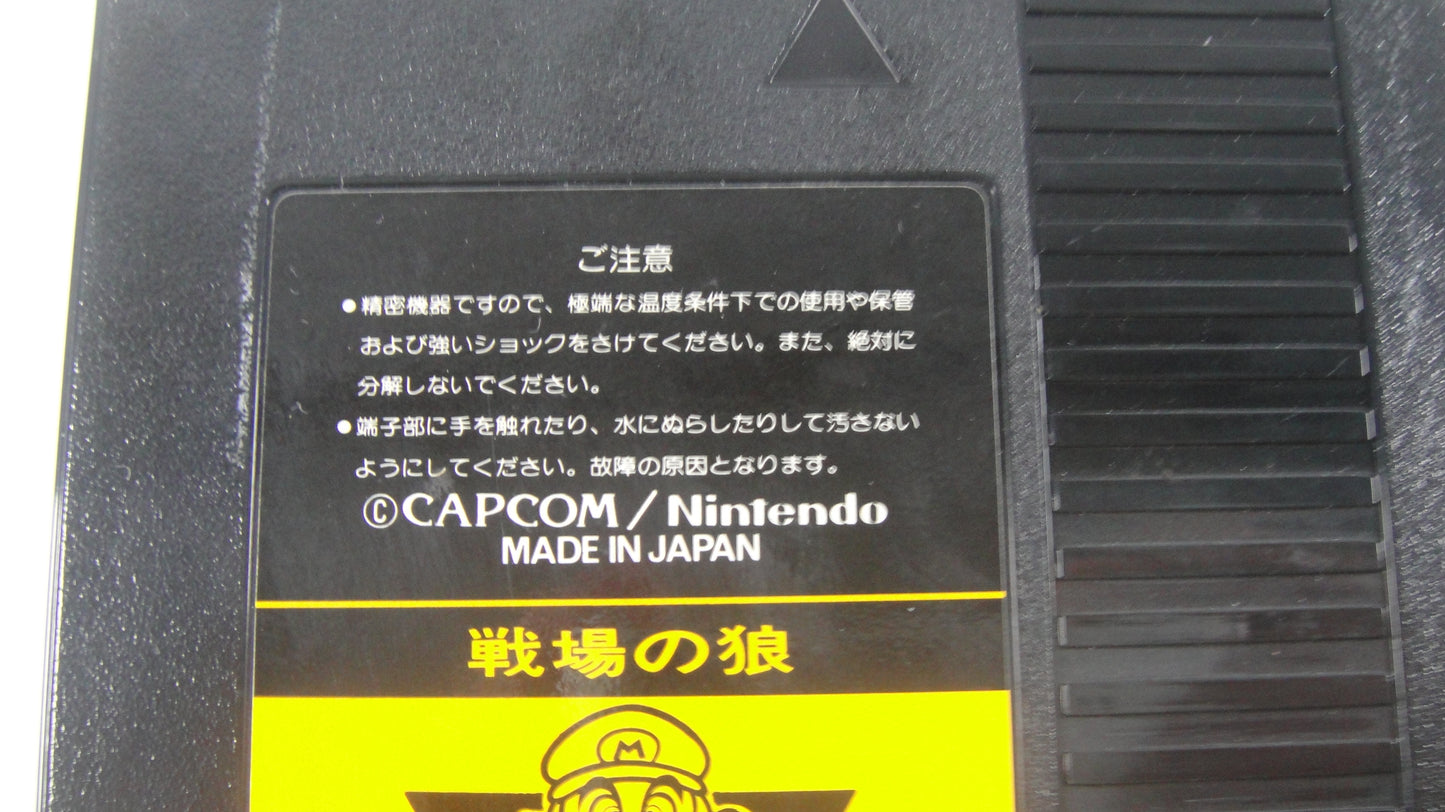 Nintendo Senjou no Ookami AKA Commando Cartridge (FamicomBox ver, Cartridge Only)