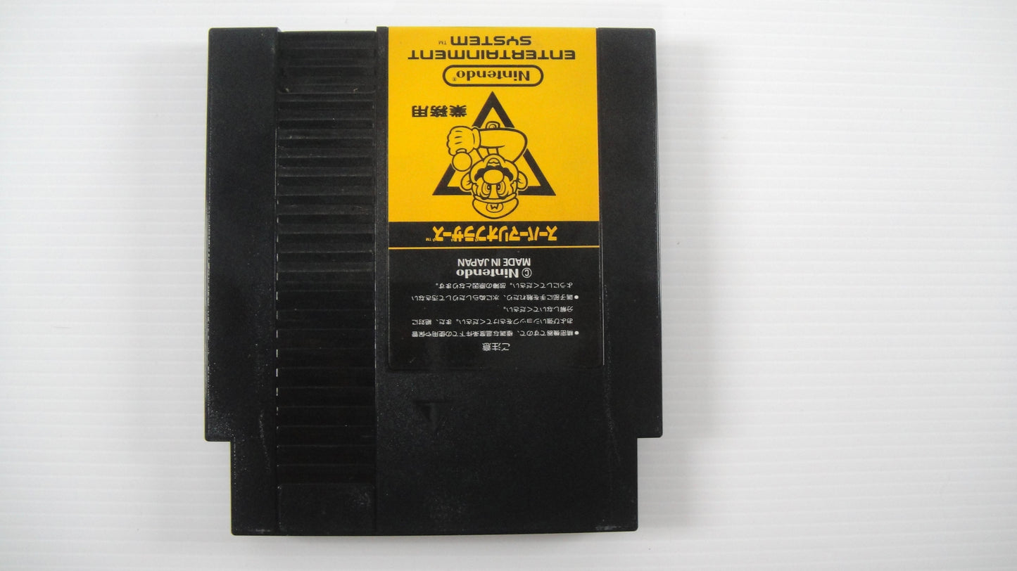 Nintendo Super Mario Bros. Cartridge (FamicomBox ver, Cartridge Only)