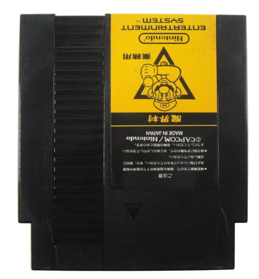 Nintendo Magic Realm Village AKA Ghosts 'n Goblins Cartridge (FamicomBox ver, Cartridge Only)