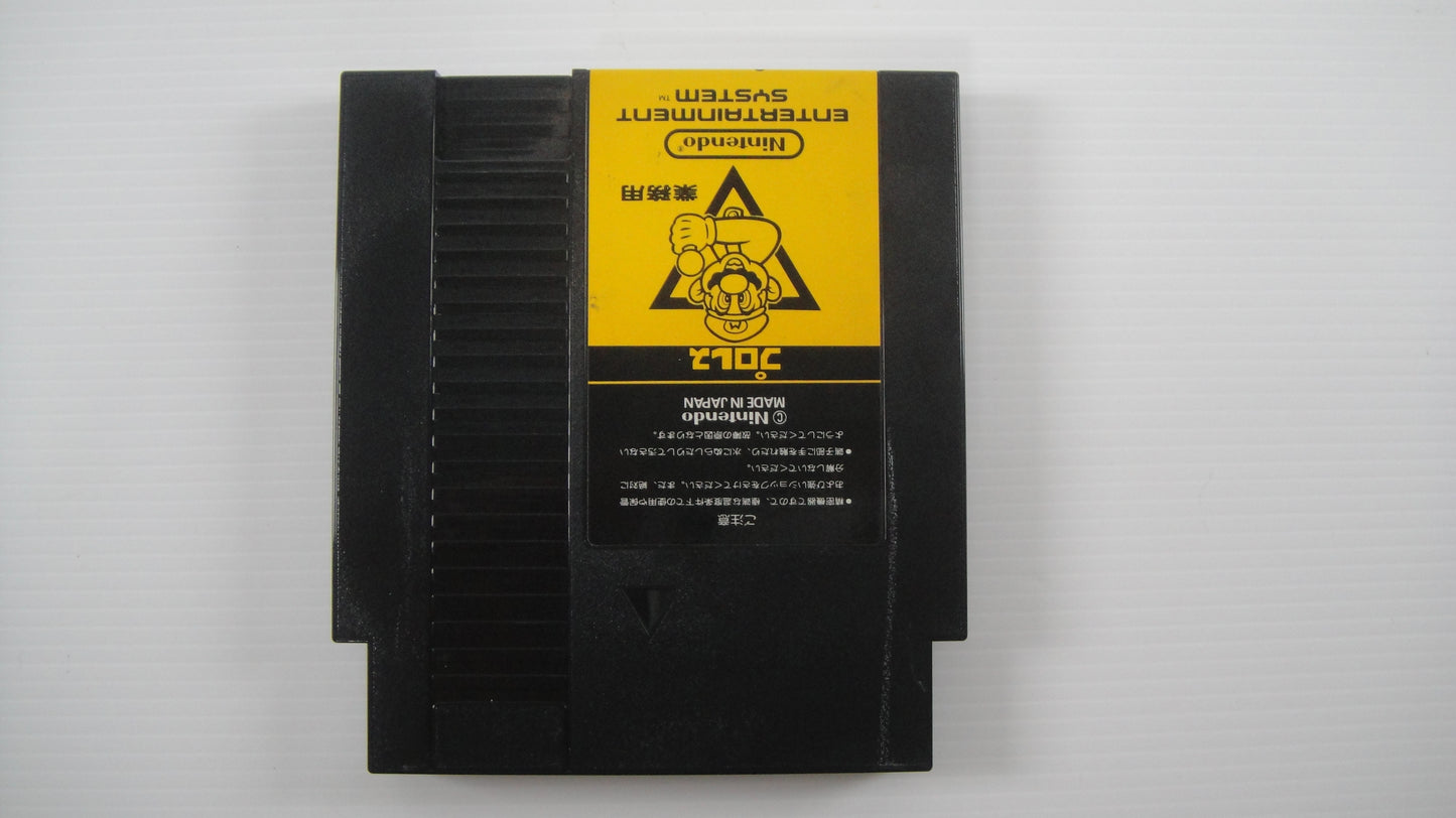 Nintendo Pro Wrestling Cartridge (FamicomBox ver, Cartridge Only)