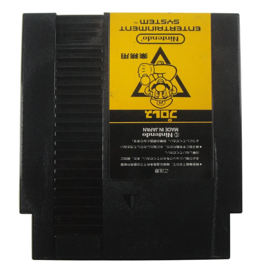 Nintendo Pro Wrestling Cartridge (FamicomBox ver, Cartridge Only)