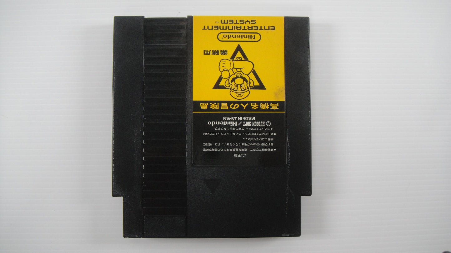 Nintendo Takahashi Meijin no Bouken (Hudson's Adventure Island) Cartridge (FamicomBox ver, Cartridge Only)