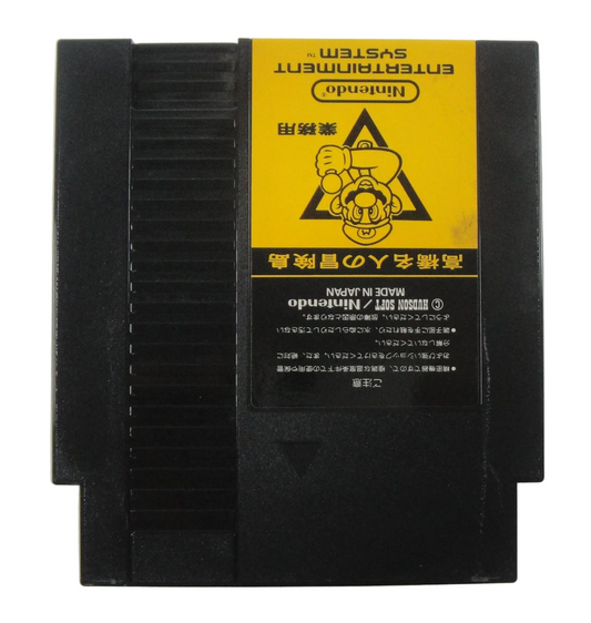 Nintendo Takahashi Meijin no Bouken (Hudson's Adventure Island) Cartridge (FamicomBox ver, Cartridge Only)