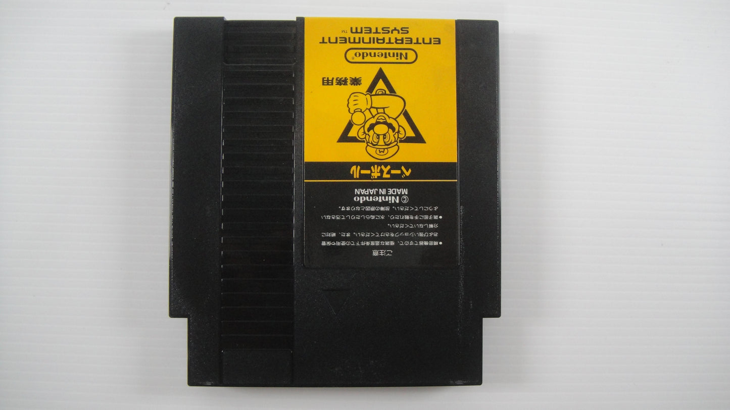 Famicom Baseball Cartridge (FamicomBox ver, Cartridge Only)