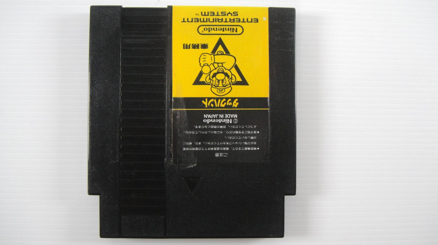 Nintendo Duck Hunt Cartridge (FamicomBox ver, Cartridge Only)