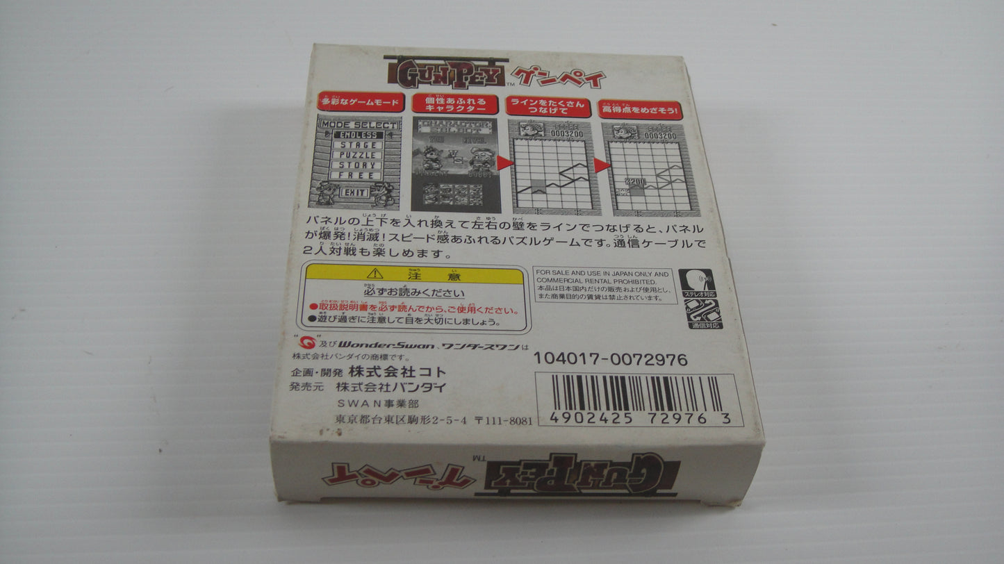 Bandai Wonderswan GUNPEY (Completed, JPN Ver)