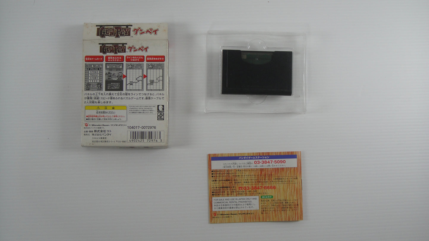 Bandai Wonderswan GUNPEY (Completed, JPN Ver)