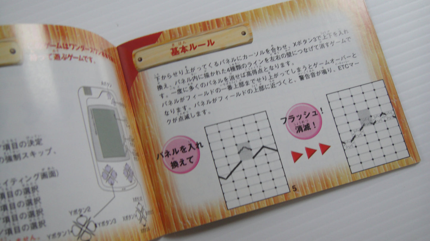 Bandai Wonderswan GUNPEY (Completed, JPN Ver)