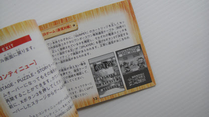 Bandai Wonderswan GUNPEY (Completed, JPN Ver)