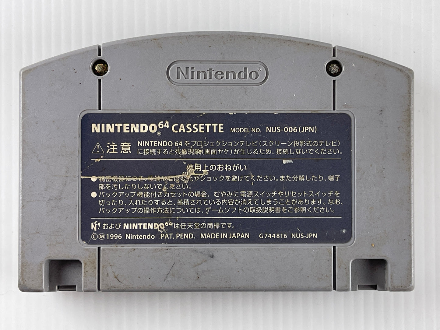 N64 Chōkūkan Night: Pro Yakyū King (King of Pro Baseball) (JPN Ver, Loose Cartridge)