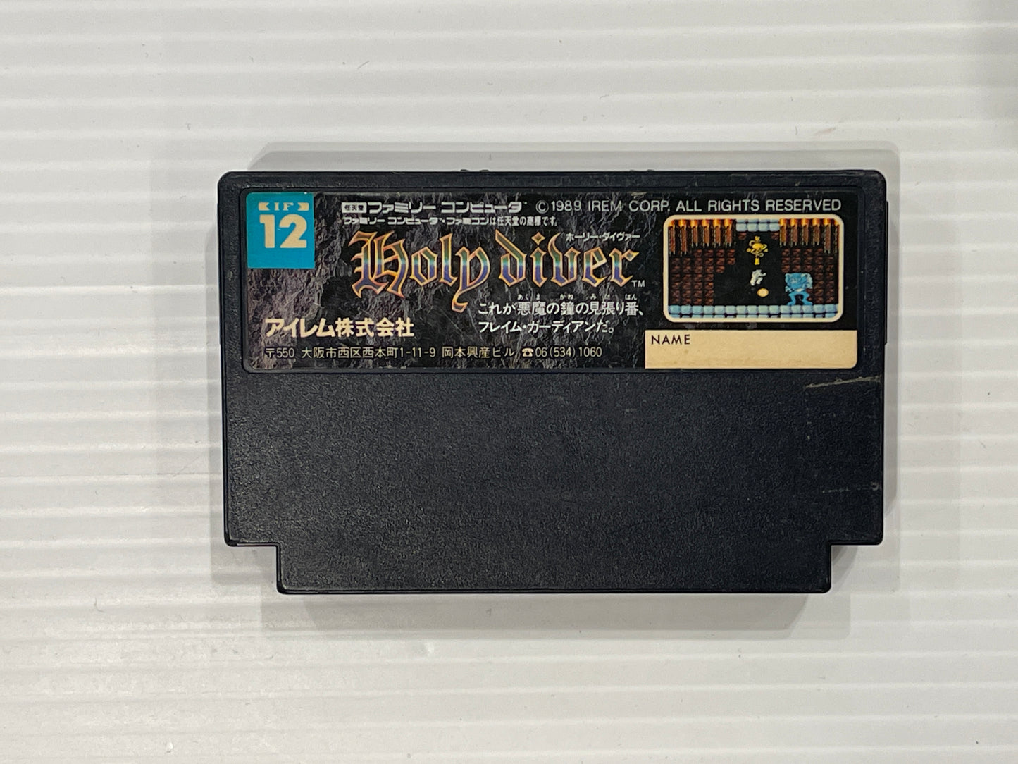 Nintendo Famicom Holy Drive Holy Drive (JPN Ver, Loose Cartridge)