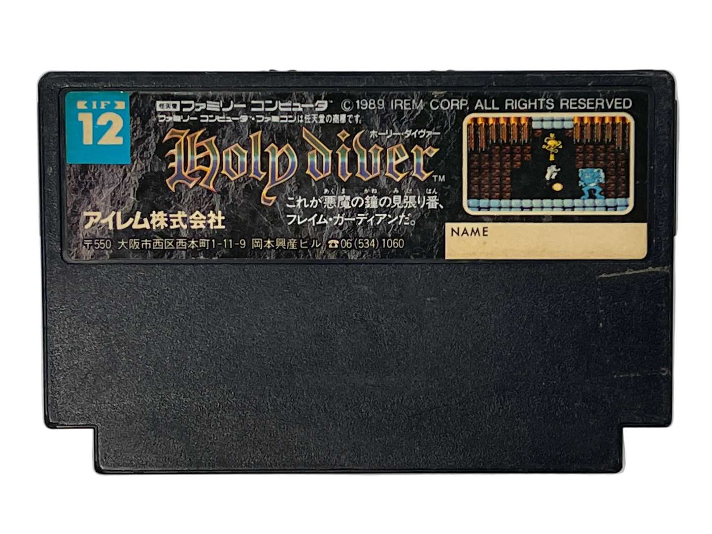 Nintendo Famicom Holy Drive Holy Drive (JPN Ver, Loose Cartridge)