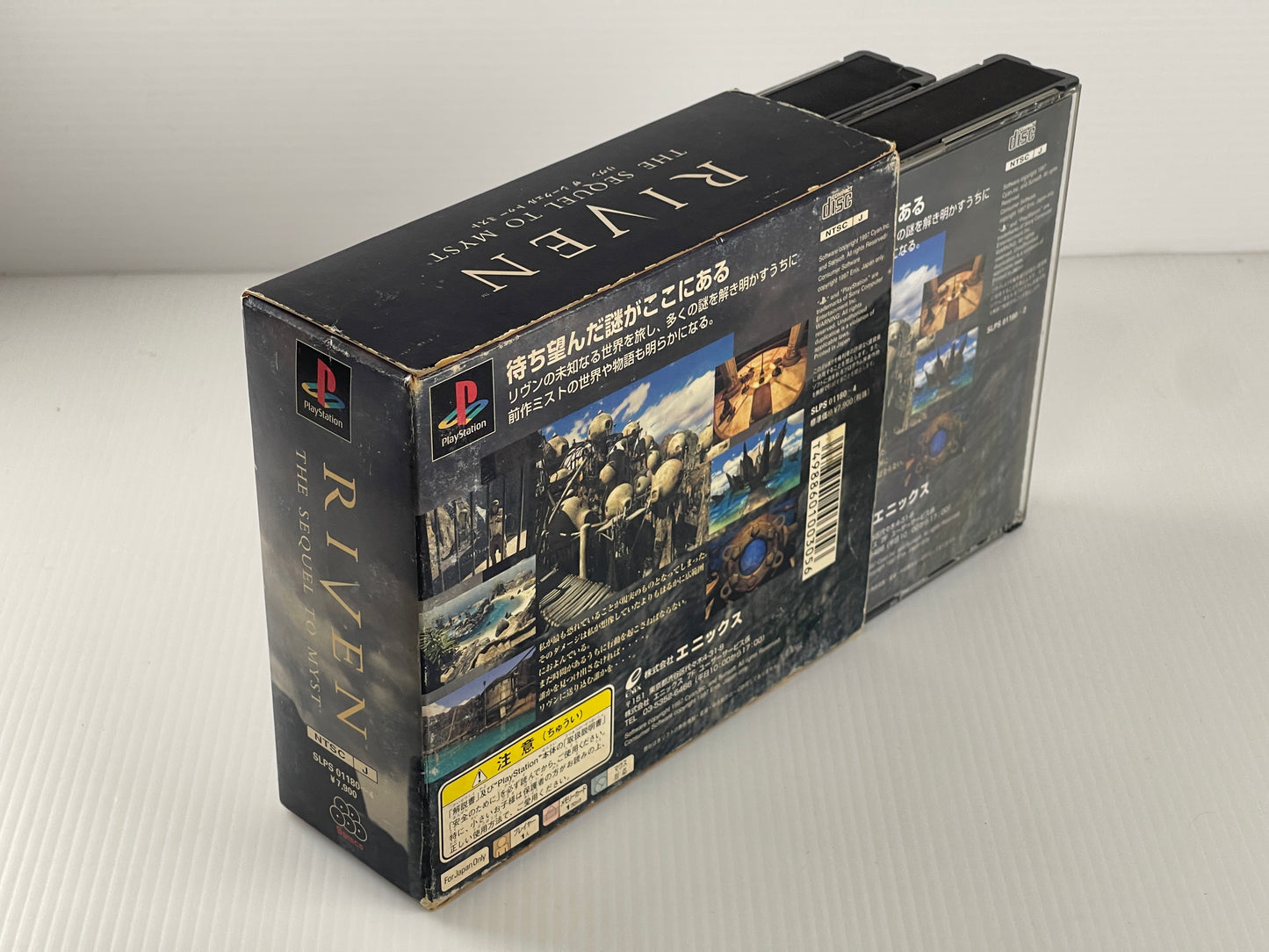 PS1 Riven: The Sequel to Myst (JPN Ver)