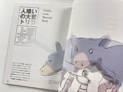 PS4 The Last Guardian First Limited Edition (JPN Ver)