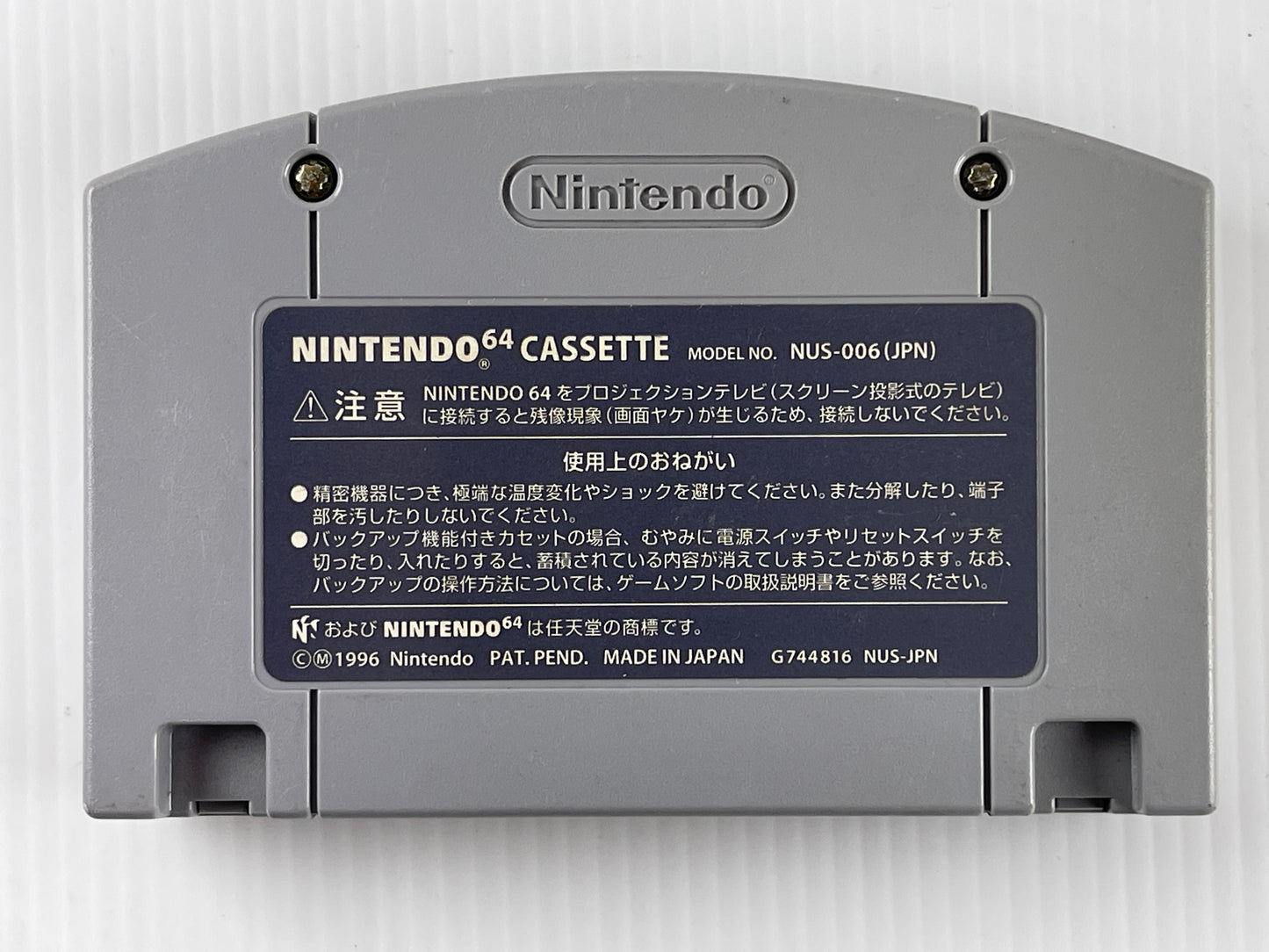 N64 Power League 64 (JPN Ver, Loose Cartridge)
