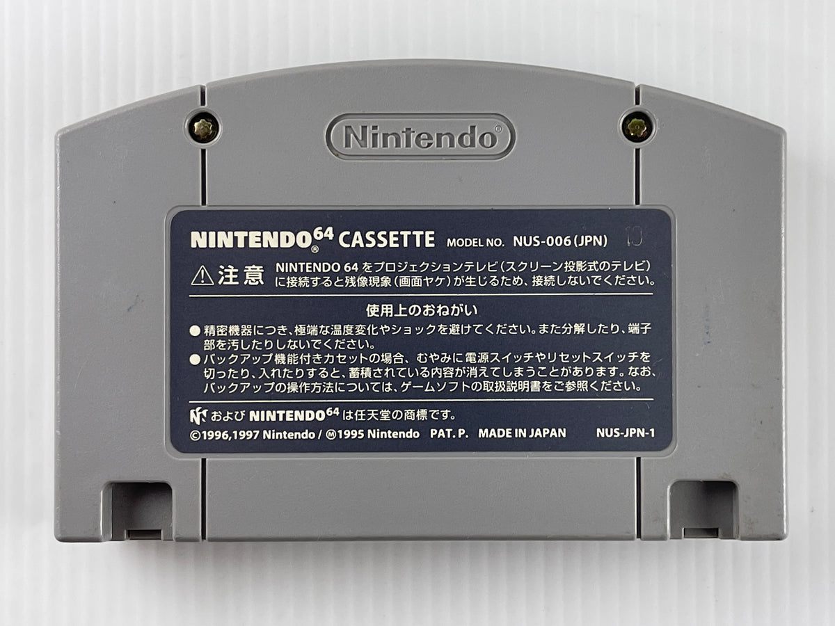 N64 Animal Crossing/ Doubutsu no Mori (JPN Ver, Loose Cartridge)