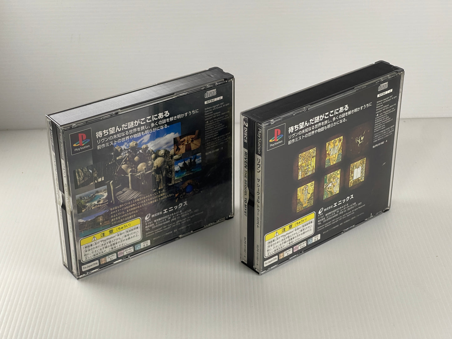 PS1 Riven: The Sequel to Myst (JPN Ver)