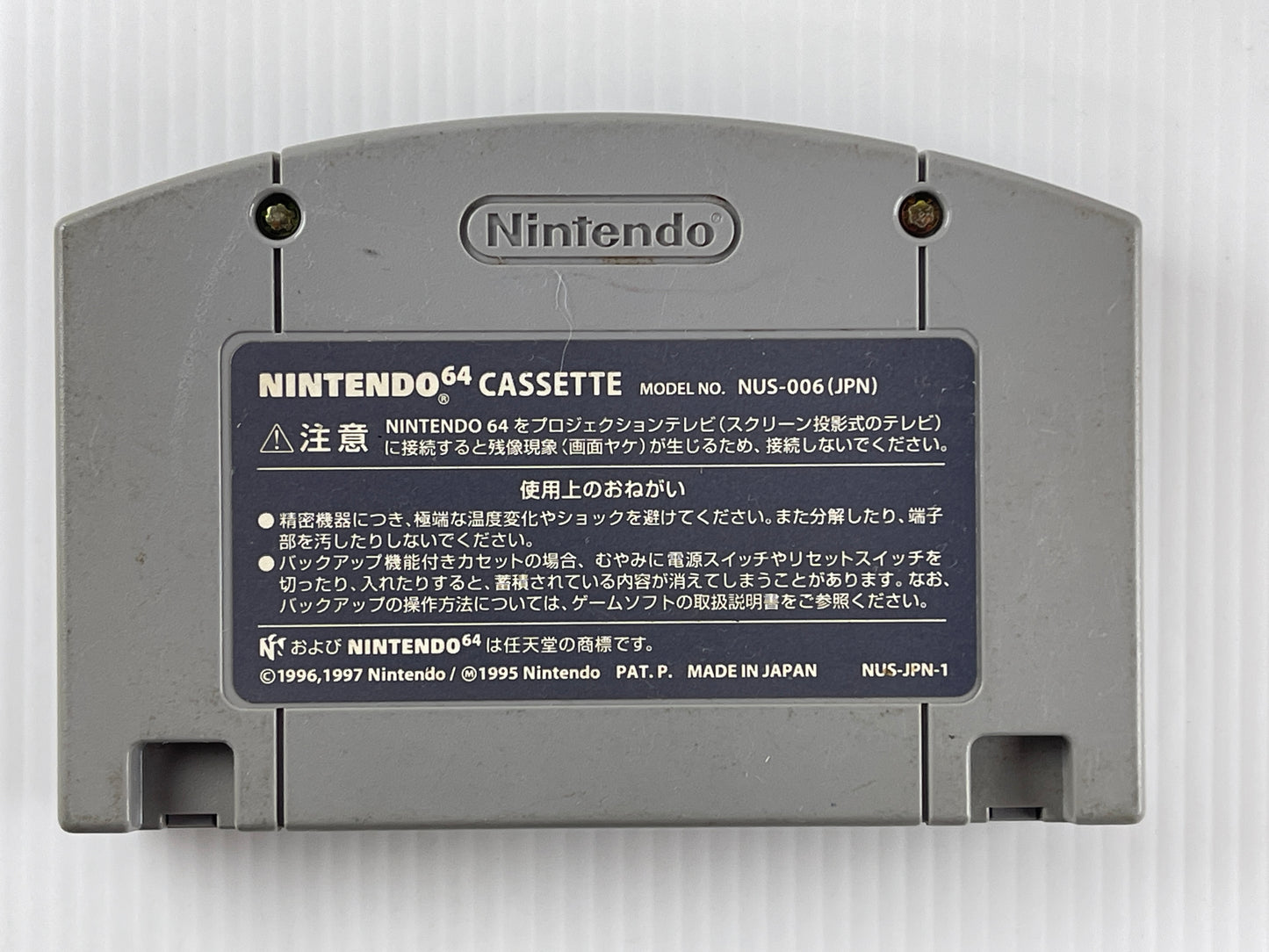 N64 Yoshi's Story (JPN Ver, Loose Cartridge)
