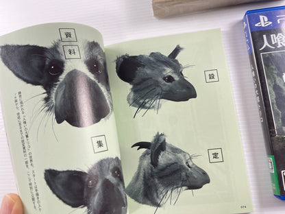 PS4 The Last Guardian First Limited Edition (JPN Ver)
