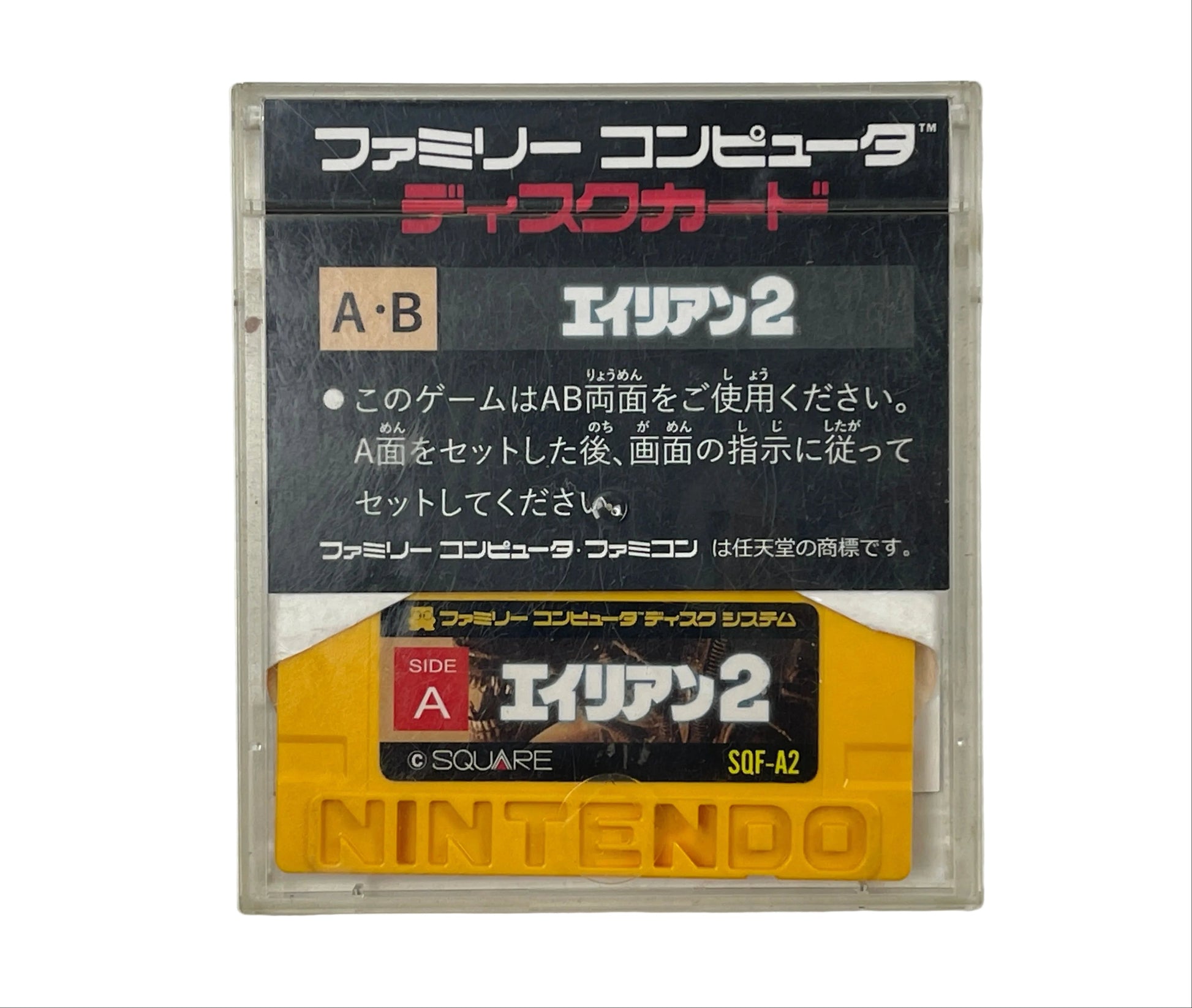 Famicom Disk System cartridge for 'Alien 2' Back 