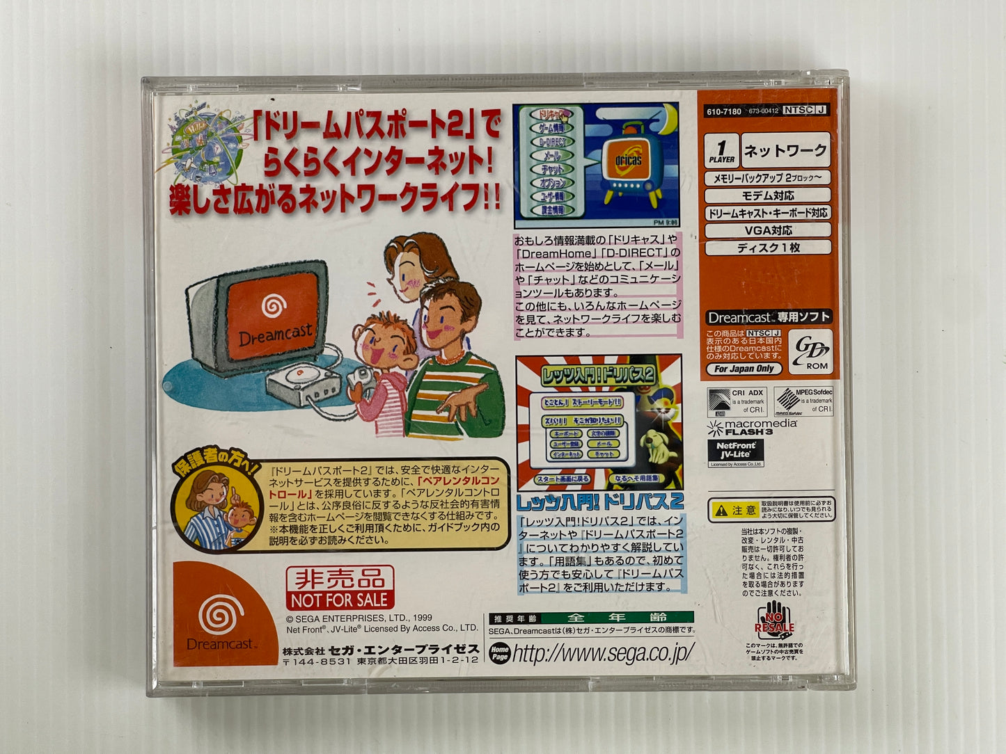Sega DC Dream Passport 2 (JPN Ver)
