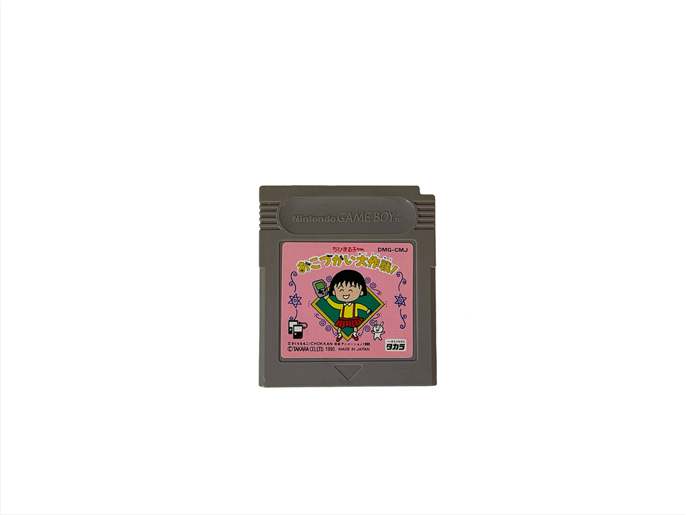 GB CHIBI MARUKO CHAN OKOZUKAI DAISAKUSEN Loose Cartridge (JPN Ver)