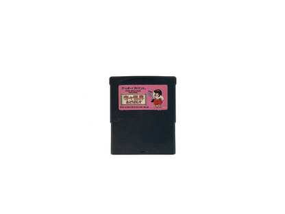 GBA Kiki Kaikai Advance (Hong Kong Long Loose Cartridge)