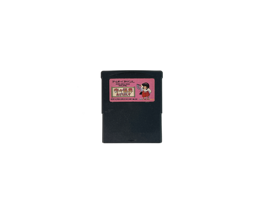 GBA Kiki Kaikai Advance (Hong Kong Long Cart) (HK Ver, Loose Cartridge)