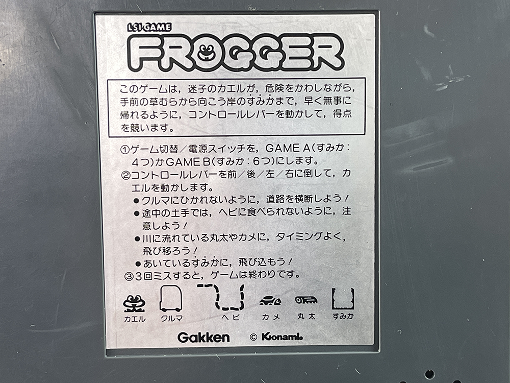 1982 GAKKEN/KONAMI FROGGER (LSI GAME)