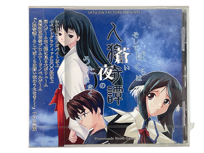 OST CD  Jinrou Kitan ~Soshite Bokura wa Aoi Yoru no Uta o Kiku~ (JPN Ver)