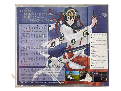 OST CD  Jinrou Kitan ~Soshite Bokura wa Aoi Yoru no Uta o Kiku~ (JPN Ver)