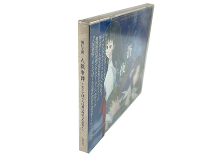 OST CD  Jinrou Kitan ~Soshite Bokura wa Aoi Yoru no Uta o Kiku~ (JPN Ver)