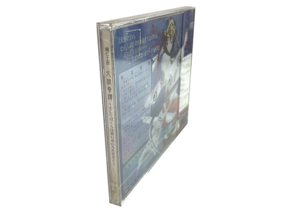 OST CD  Jinrou Kitan ~Soshite Bokura wa Aoi Yoru no Uta o Kiku~ (JPN Ver)