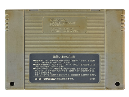 SFC Super Mario World (JPN Ver, Loose Cartridge)