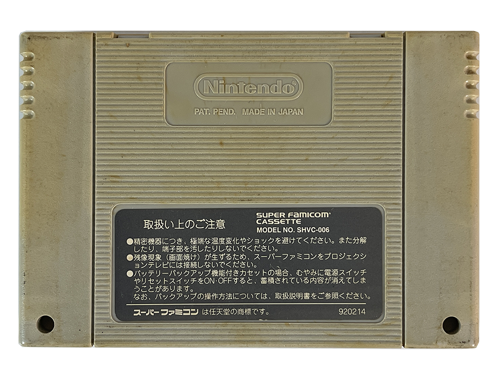 SFC Super Mario Collection (JPN Ver, Loose Cartridge)