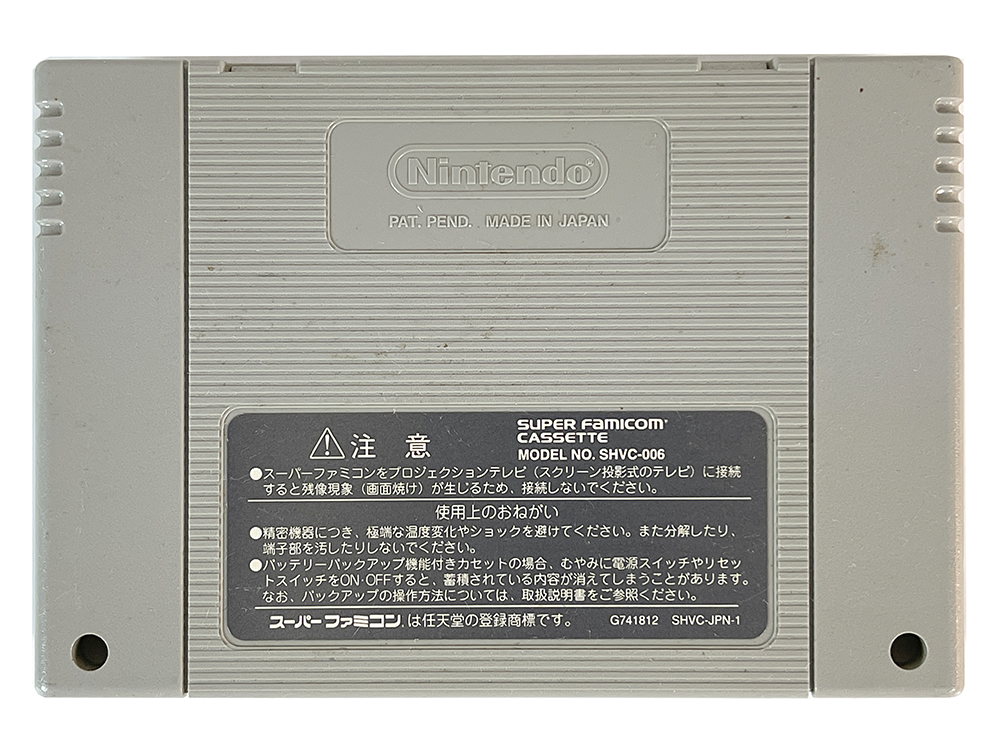 SFC Super Mario RPG (JPN Ver, Loose Cartridge)