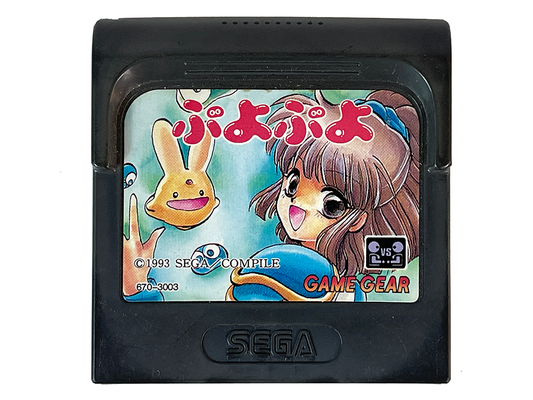GG Puyo Puyo (JPN Ver, Loose Cartridge)