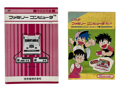 Nintendo 1985 Famicom (Manual Instruction Booklet/ JPN Ver)