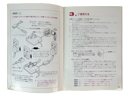 Nintendo 1985 Famicom (Manual Instruction Booklet/ JPN Ver)