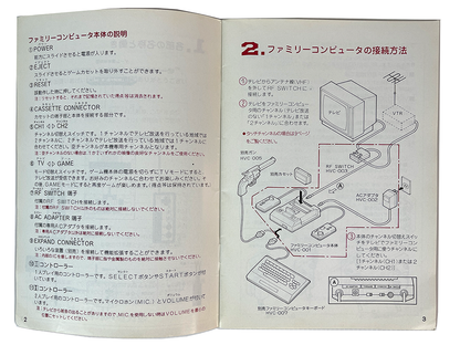 Nintendo 1985 Famicom (Manual Instruction Booklet/ JPN Ver)
